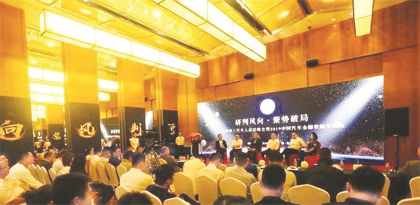 5-2 1 2 中国汽车人峰会.jpg