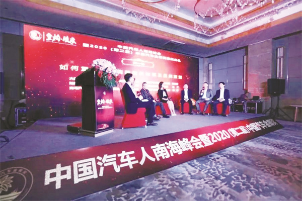 5-3 1 3 中国汽车人峰会.jpg