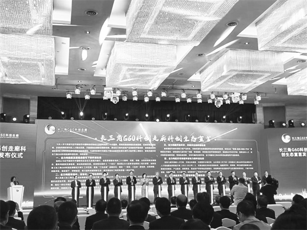 3-2 2，5月25日，长三角G60科创.jpg