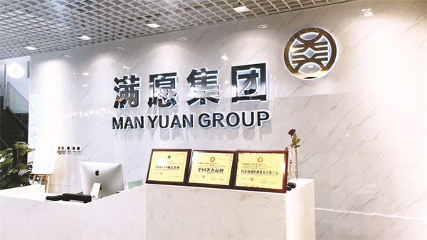 8-2 3 (合同稿必发）杭州满愿生.jpg