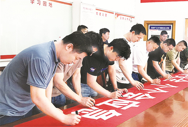 8-3 4 济三煤矿：突出主题.jpg