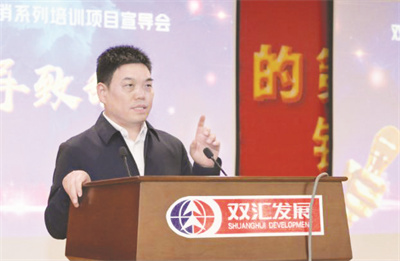 4-3 2 2图为双汇发展总裁马相杰.jpg