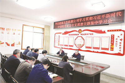 1-3 2 达竹机制公司学习贯彻.jpg