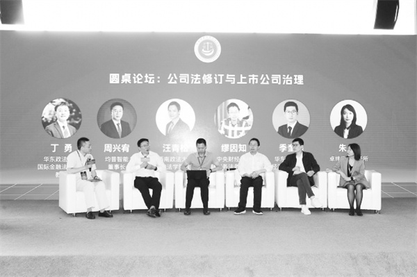 3-1 2 “公司法修订与上市.jpg