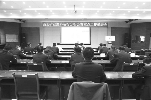 2-1 1 1 西北矿业经济运行分析.jpg