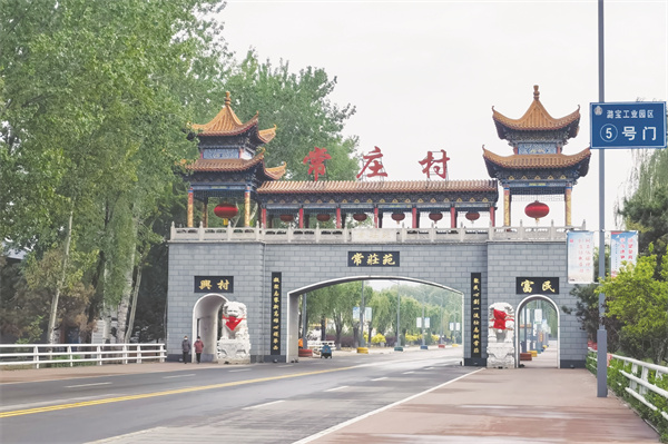 1-3 1 3 潞宝集团所在地——山西潞城常庄村.jpg