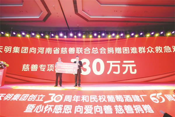 4-4 4，天明集团.jpg