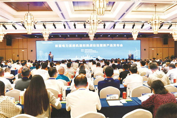 1-3 2 1,新型电力系统机遇和挑.jpg