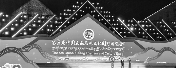 3-2 2 西藏旅游文化国际博览会.jpg