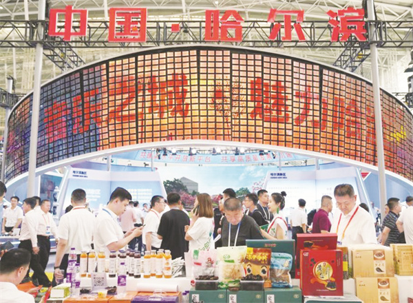 1-1 1 从哈洽会看东北振兴新动能.jpg