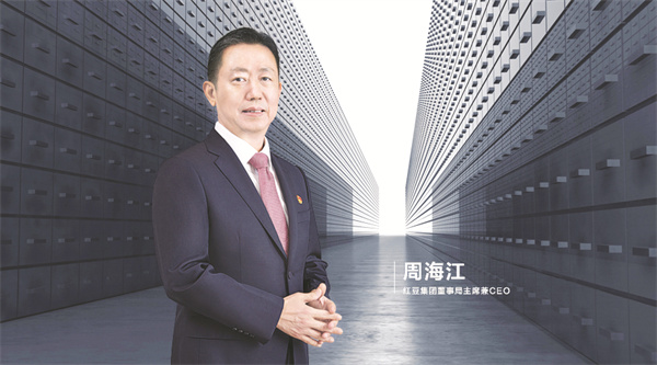 1-1 1、红豆集团党委书记、董事局主席 周海江.jpg