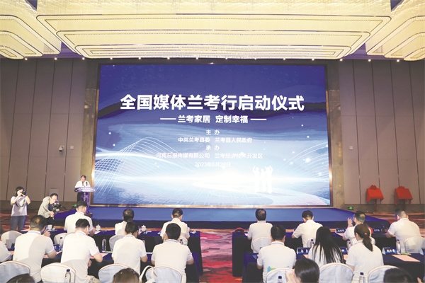 1-1 1 1图为全国媒体兰考行活动启动仪式.jpg