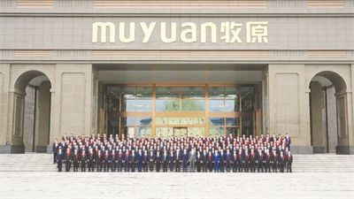 4-5 1 5 图为牧原集团第十八届养猪节大会合影.jpg