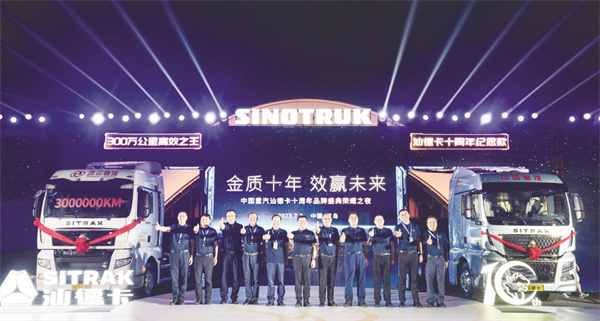 4-2 2 金质十年 效赢未来.jpg