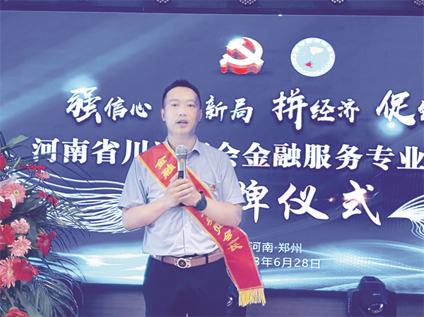 4-1 1 1 （主图） 新当选的金融专业委员会会长代驰佳讲话.jpg