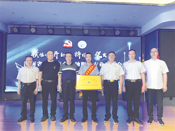 4-3 1 3 为会长代驰佳授牌.jpg