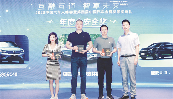 1-3 1 3,海南省商务厅市场建设处处长陈大富（右一）为获奖品牌颁奖.jpg