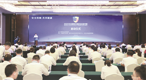 8-2 2 医疗器械安全.jpg