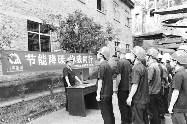 7-1 2 达竹机制公司开展节能降碳宣传周活动.jpg