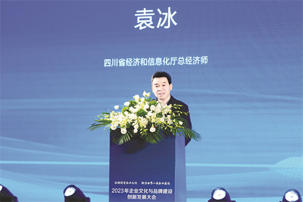 4-6 1 6四川省经济和信息化厅.jpg