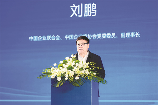 4-4 1 4中国企业联合会、中国.jpg