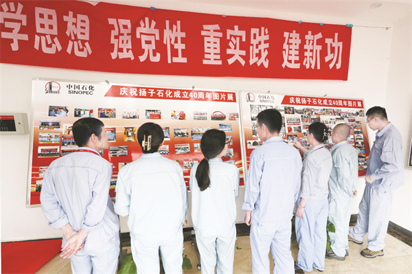 8-5 6图片新闻说明 扬子石化.jpg