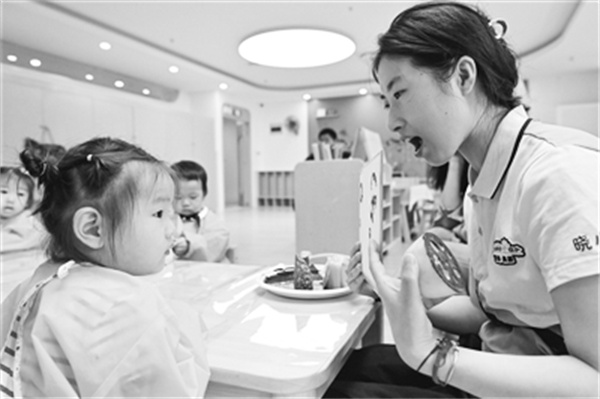 7-1 1 托育行业.jpg