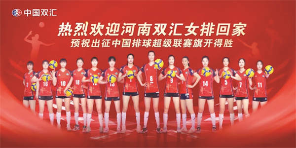 5-4 2 1 中国排球超级联赛.jpg