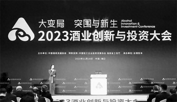 2-1 1 1，为“AIIC 2023酒业.jpg