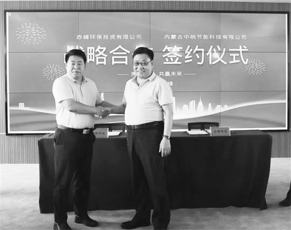 2-1 3 中纳与环投签约现场.jpg