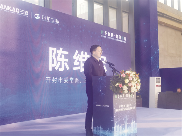 1703682240358041.jpg 5-2 1 2 图2为:开封市委.jpg