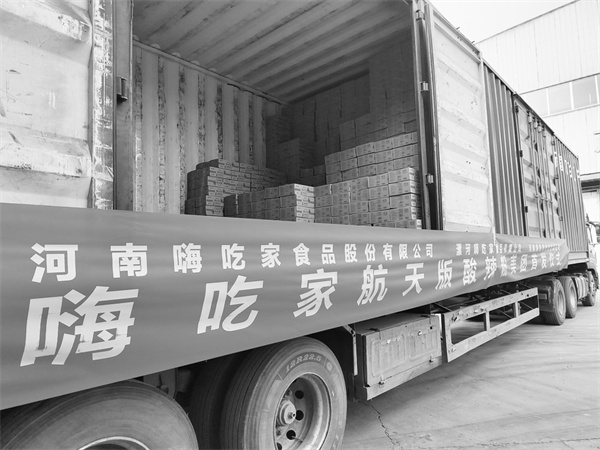 1703768200146325.jpg 6-3 4 2嗨吃家航天版酸辣粉2.jpg