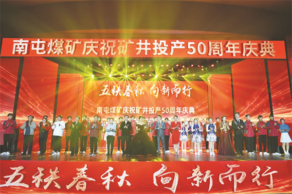 5-3 6山东能源南屯煤矿隆.jpg