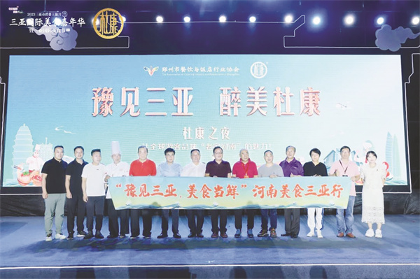 1704198012480691.jpg 5-4 5 1“豫见三亚.jpg