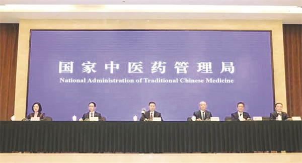 8-3 2 聚焦国家中医药综合改革示范区建设.jpg