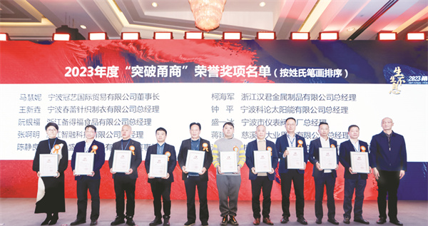 1704367765142690.jpg 5-4 5 图为表彰授牌。.jpg