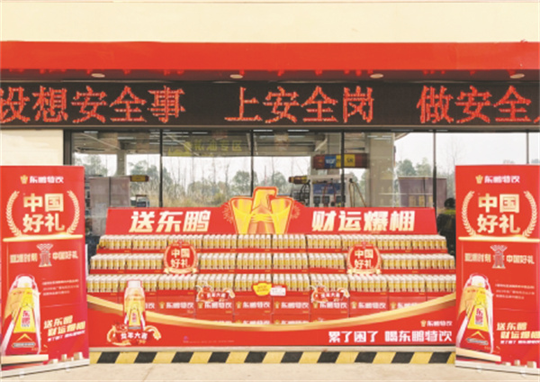 8-4 4 东鹏饮料.jpg