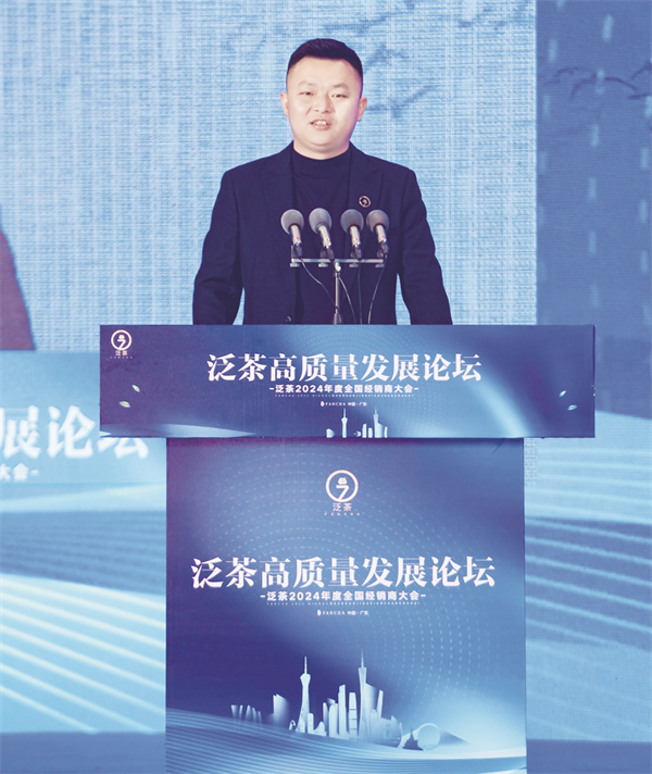 1710335605907879.jpg 6-2 2 泛茶控股董事长郑朝根致辞.jpg