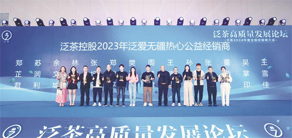 1710335810334093.jpg 6-18 18泛爱无疆热心公益经销商.jpg