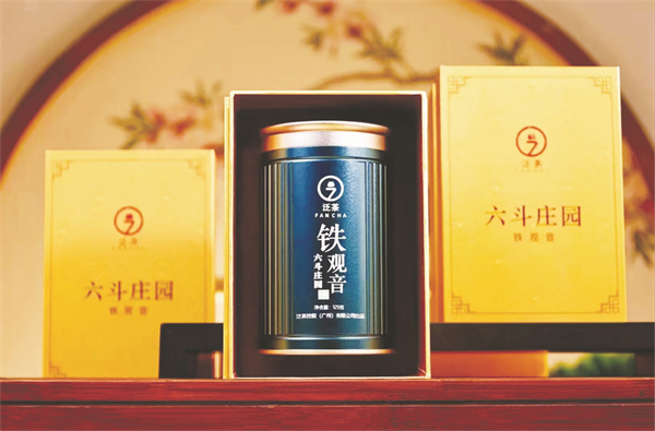 1710336469393942.jpg 5-3 2 2、泛茶“六斗庄园”铁观.jpg