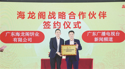 1710415266142669.jpg 4-5 5 海龙阁饼业董事长戴国.jpg