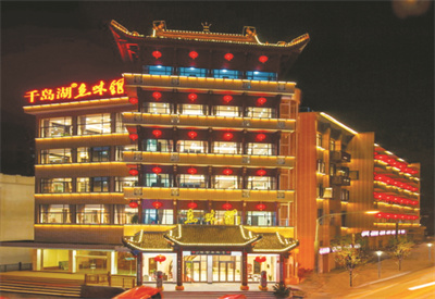 1710415941582934.jpg 5-3 3 浙江千岛湖鱼馆 配图必发.jpg