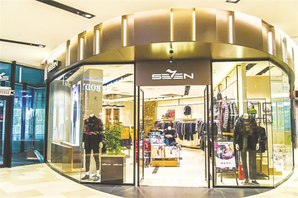 1710600320648128.jpg 4-4 图7柒牌.jpg