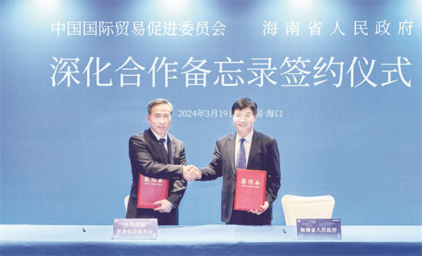 1-1 1 由中国贸促会、海南省.jpg