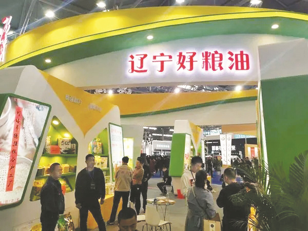 1711097060295040.jpg 1-3 图2好粮油”创品牌.jpg