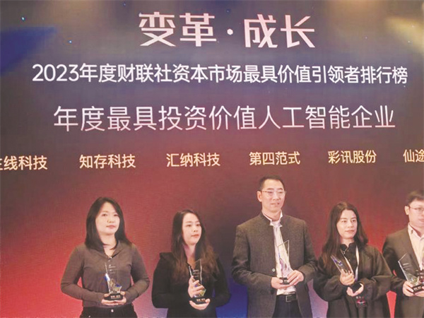 4-4 4 汇纳科技联席总裁高鹏先生（中）.jpg