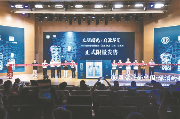 4-2 2，“启源”联名酒上市发布会现场.jpg