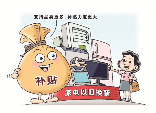 4-4 6 各地加码支持以旧换.jpg