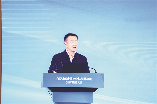 1-2 1 2中国企业联合会企业文化.jpg