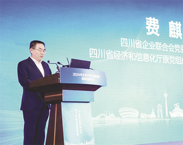 1-6 1 6四川省企业联合.jpg